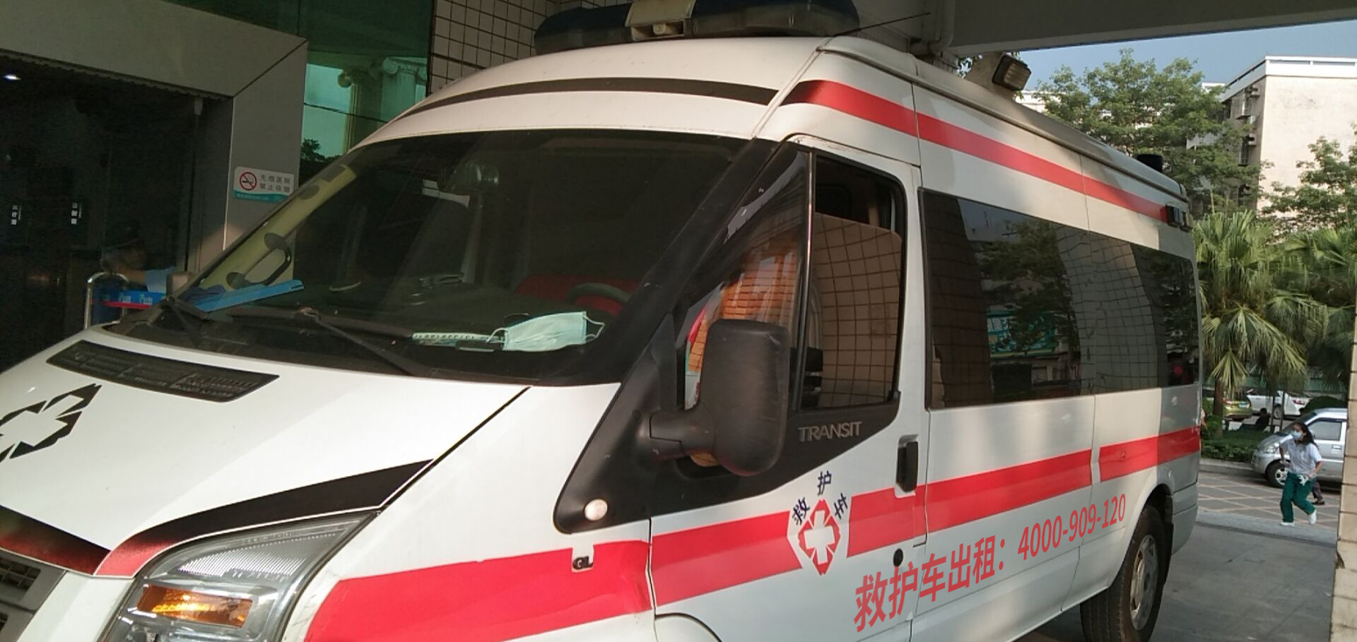 竞争对手得慌!天津静海救护车转诊收费低至底线!