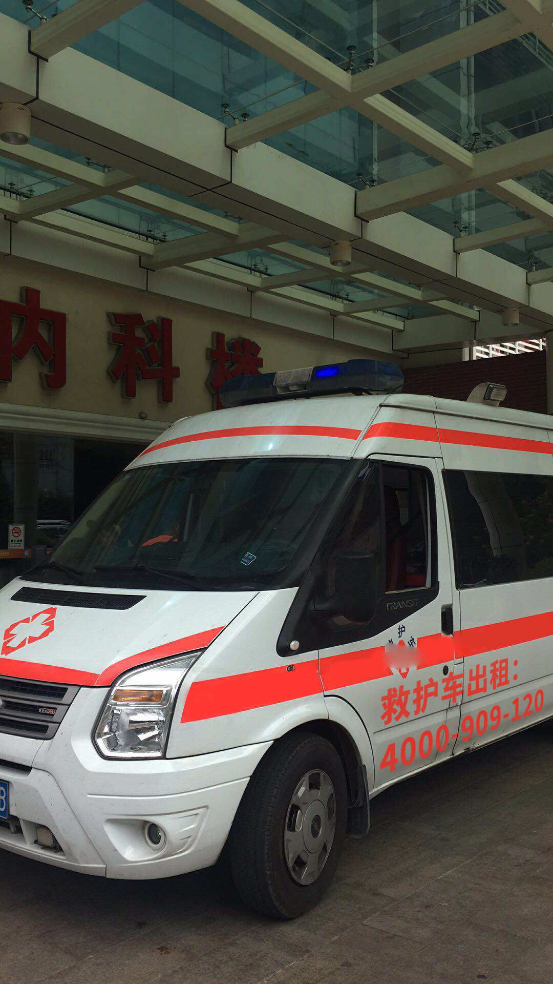 天津活动赛事120急救车：重视生存，护卫生命！